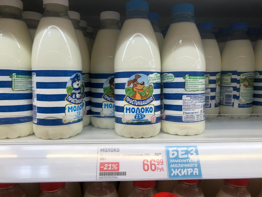 Где Можно Купить Настоящее Молоко