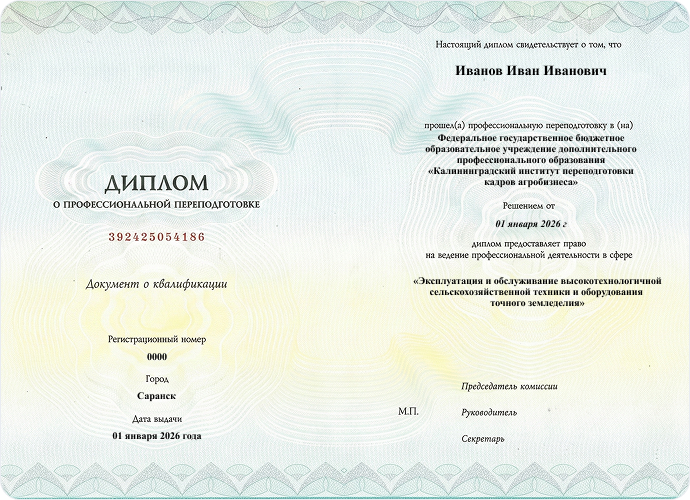 Удостоверение   о повышении квалификации