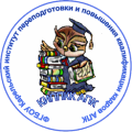 Карельский институт переподготовки и повышения квалификации кадров агропромышленного комплекса