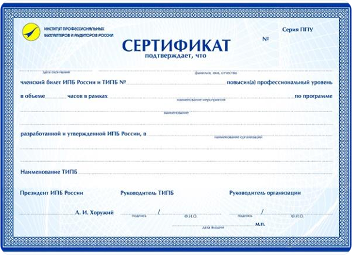 Ежегодное повышение профессионального уровня