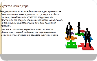 Менеджмент сельского туризма_4