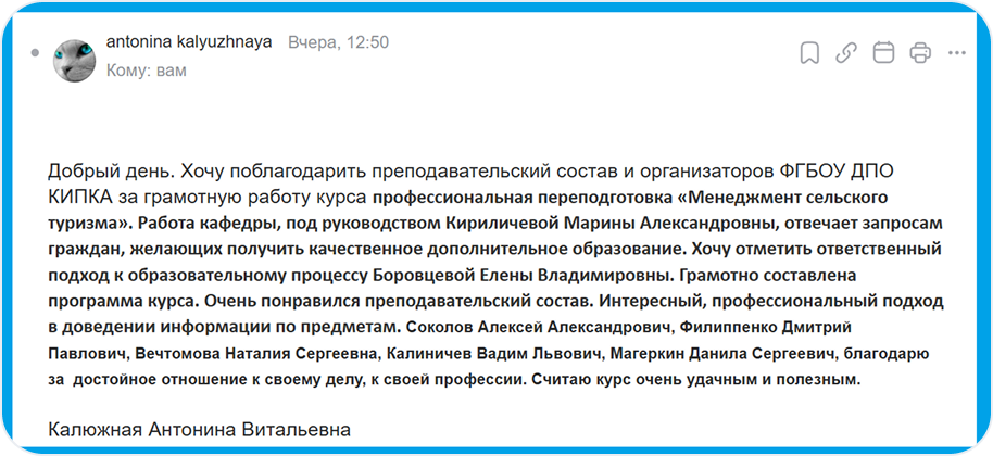 Отзыв 1
