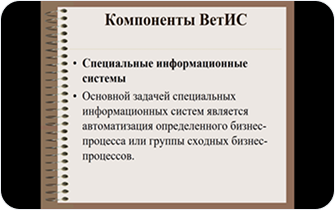 Осн ветеринарии Липецк_3