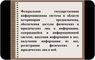 Осн ветеринарии Липецк_2