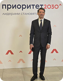 Программа «Приоритет-2030» 