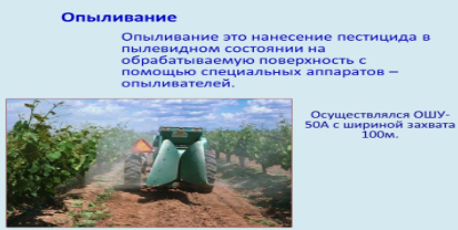 Примеры Липецк Основы агрономии_4