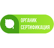 Органик сертификация