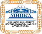 ФГБОУ ДПО «Марийский институт переподготовки кадров агробизнеса»