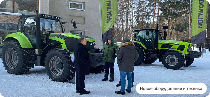 Новое оборудование и техника