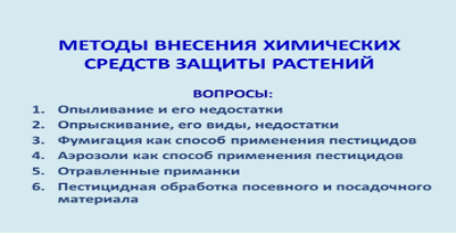 Примеры Липецк Основы агрономии_3