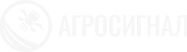 Агросигнал