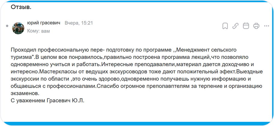 Отзыв 2
