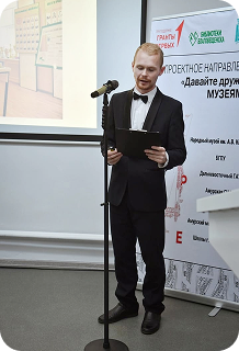 Научные конференции