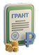 Финансы и Гранты (Электронный бюджет)