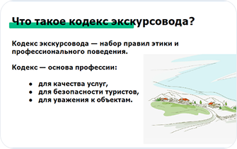 Менеджмент сельского туризма_2