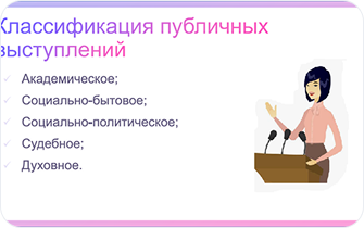 Менеджмент сельского туризма_3