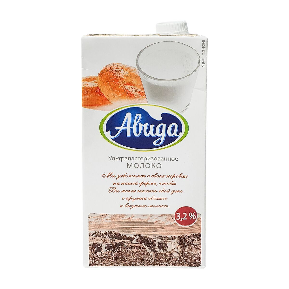 Молоко авида. Молоко Авида 3.2. Авида молочный комбинат. Авида ультрапастеризованное. Молоко Авида производитель.