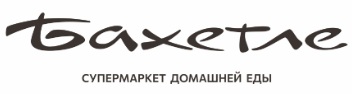 Бахетле