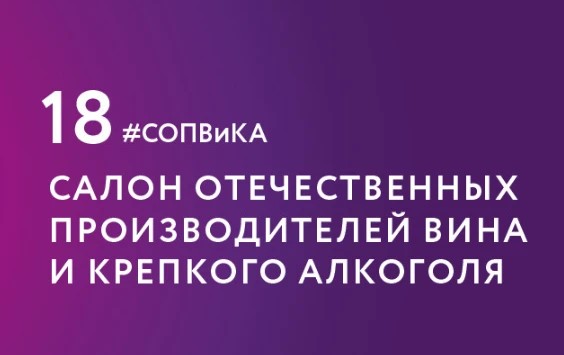 Поздний сбор (г. Сочи)