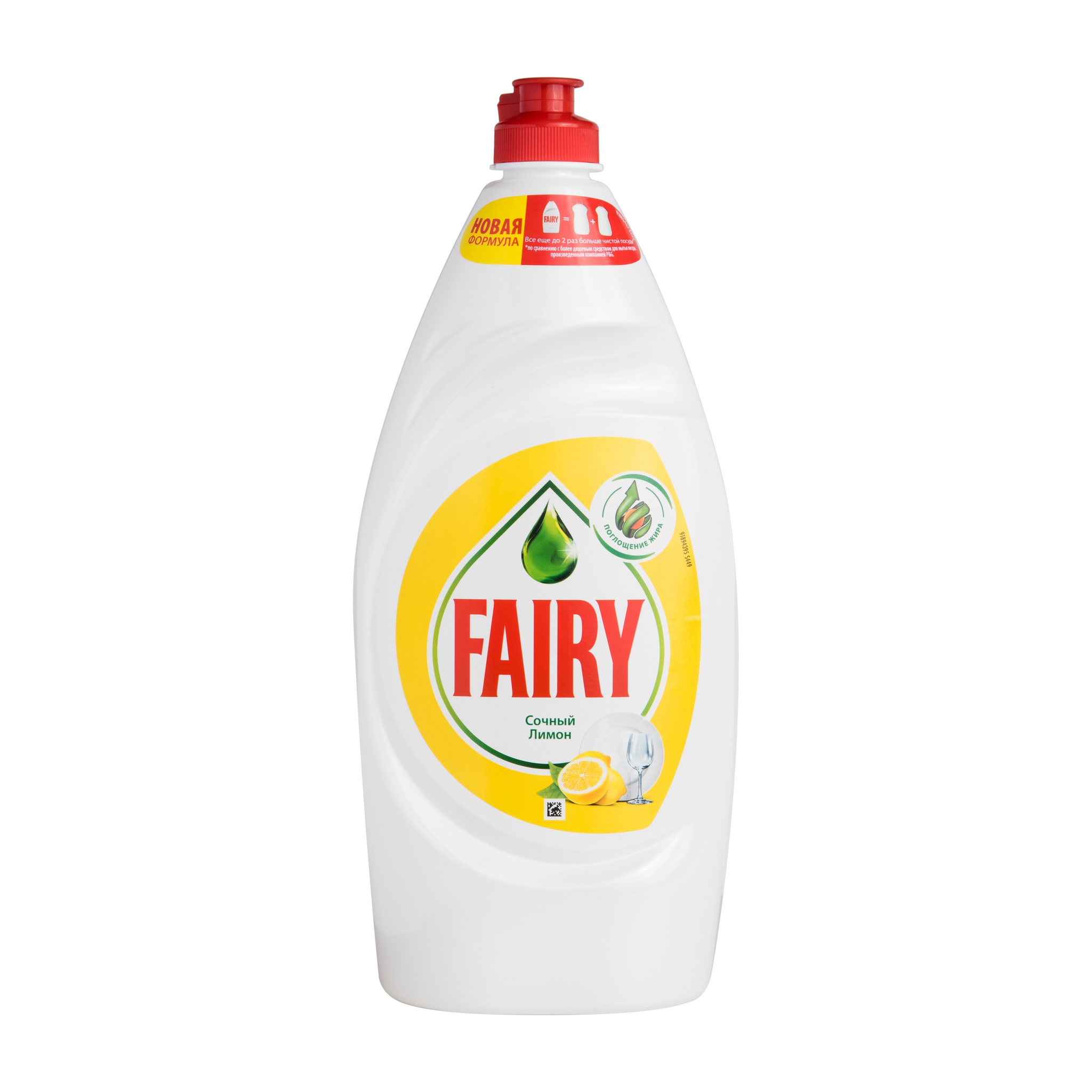 Средство для мытья посуды Fairy Сочный лимон - рейтинг 4,33 по отзывам .