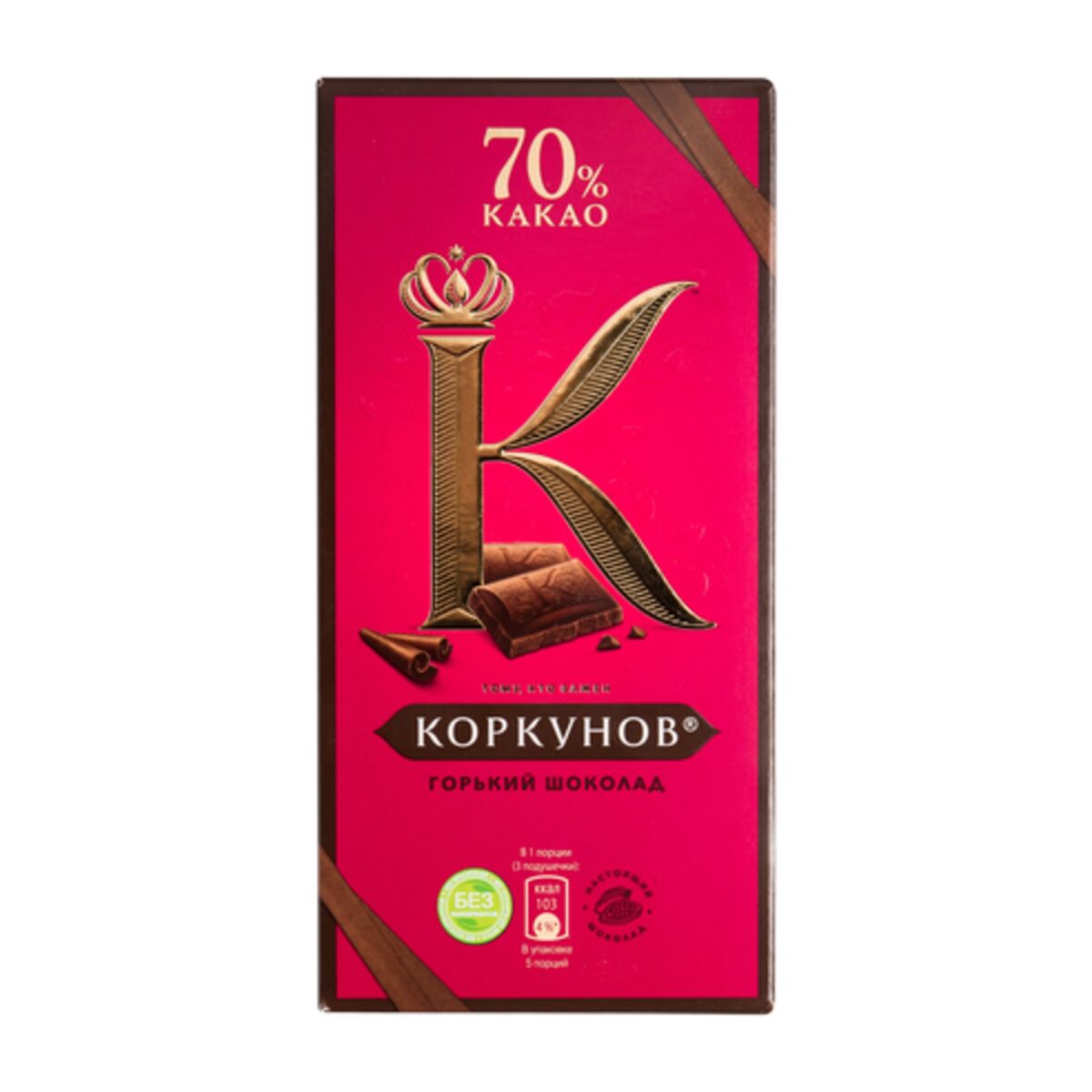 Шоколад Коркунов Горький 70