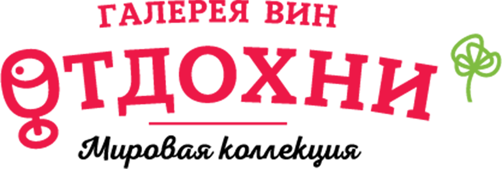 Отдохни