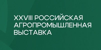 Золотая осень - 2026 (г. Москва) 