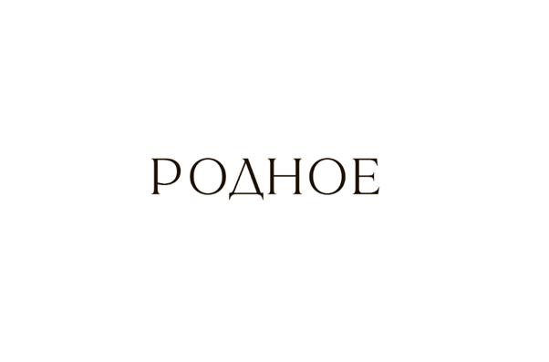 Салон вин "Родное" (г. Нижний Новгород)