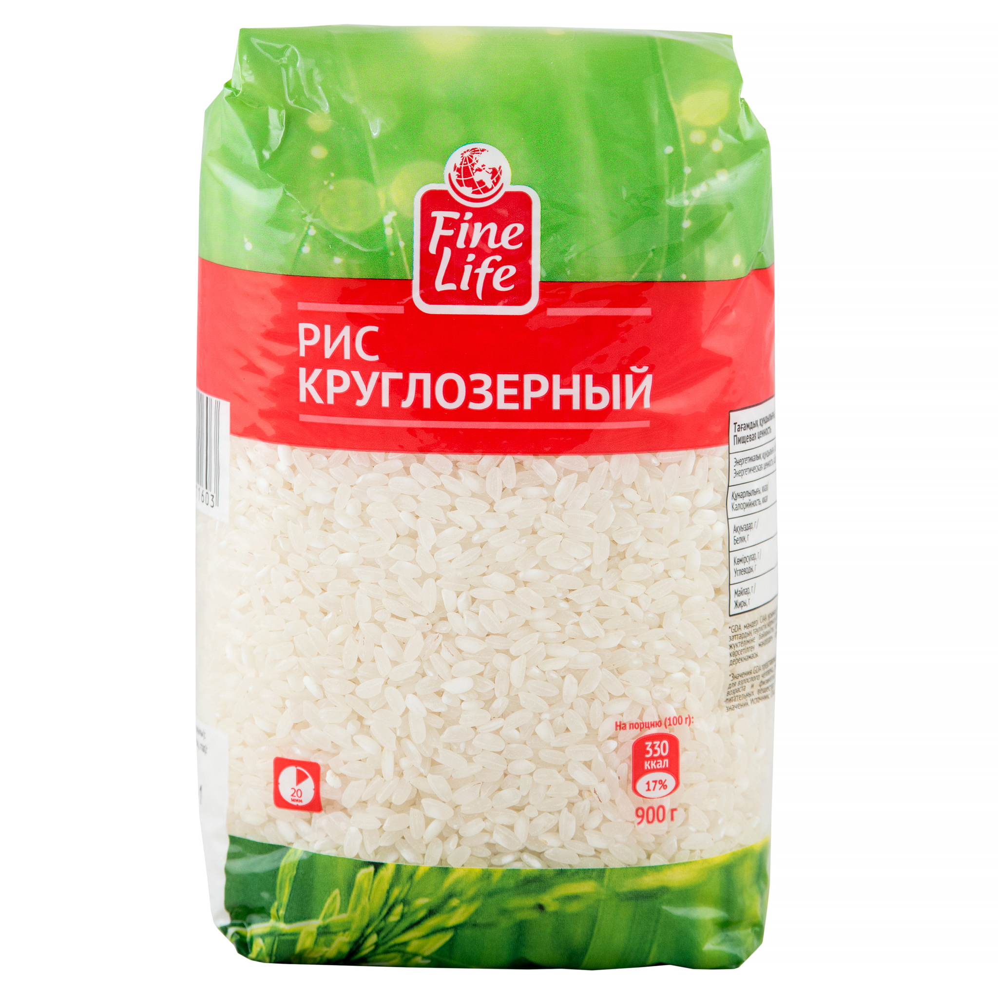 Круглый рис это какой. Рис Fine Life круглозерный 900 г. Крупа рис круглозерный шлифованный 900г. Рис шлифованный круглозерный 1 сорт, 900г Аксома. Крупа рисовая рис круглый 900 г.