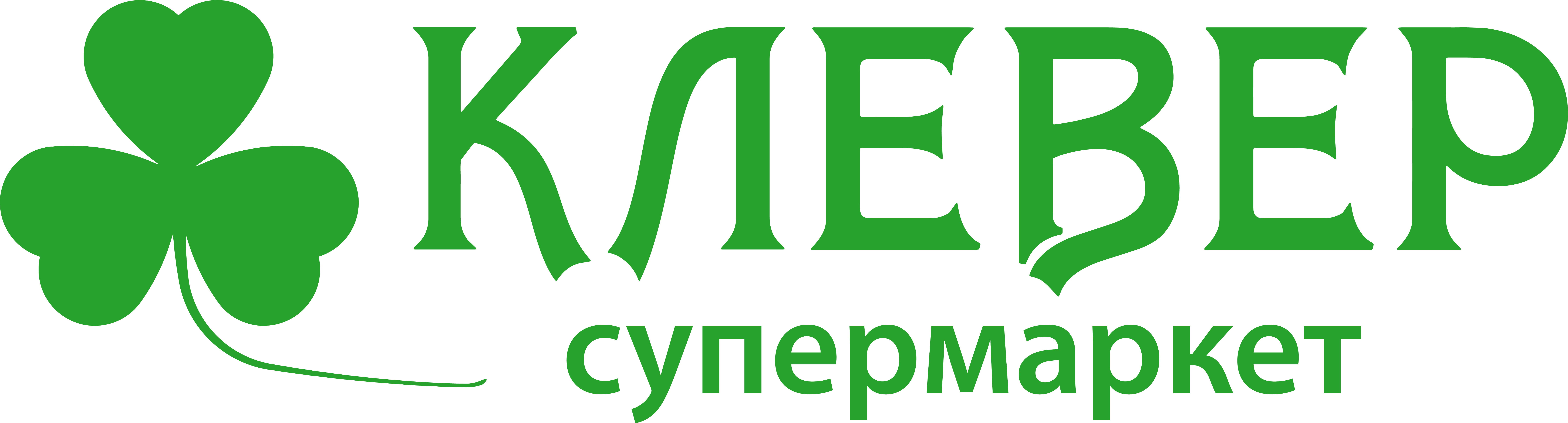 Клевер