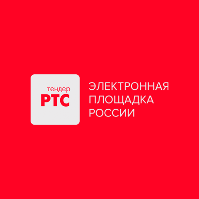 РТС-Тендер