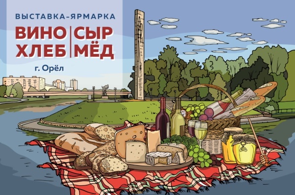 Вино-Сыр, Хлеб-Мёд (г. Орел)