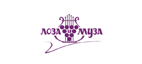 Лоза и муза