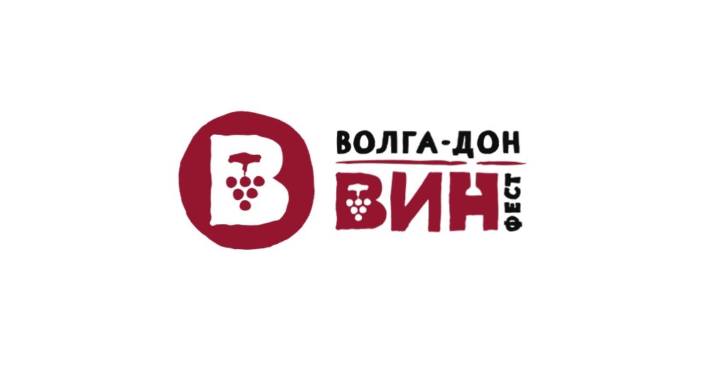 V-й фестиваль российского виноделия и винной культуры (г. Волгоград)