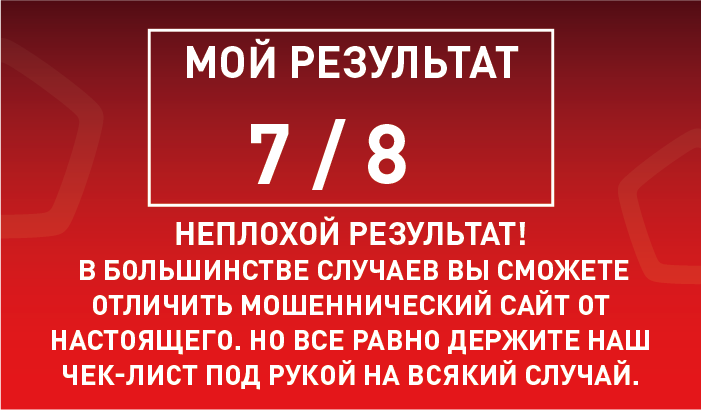 Улучшенная