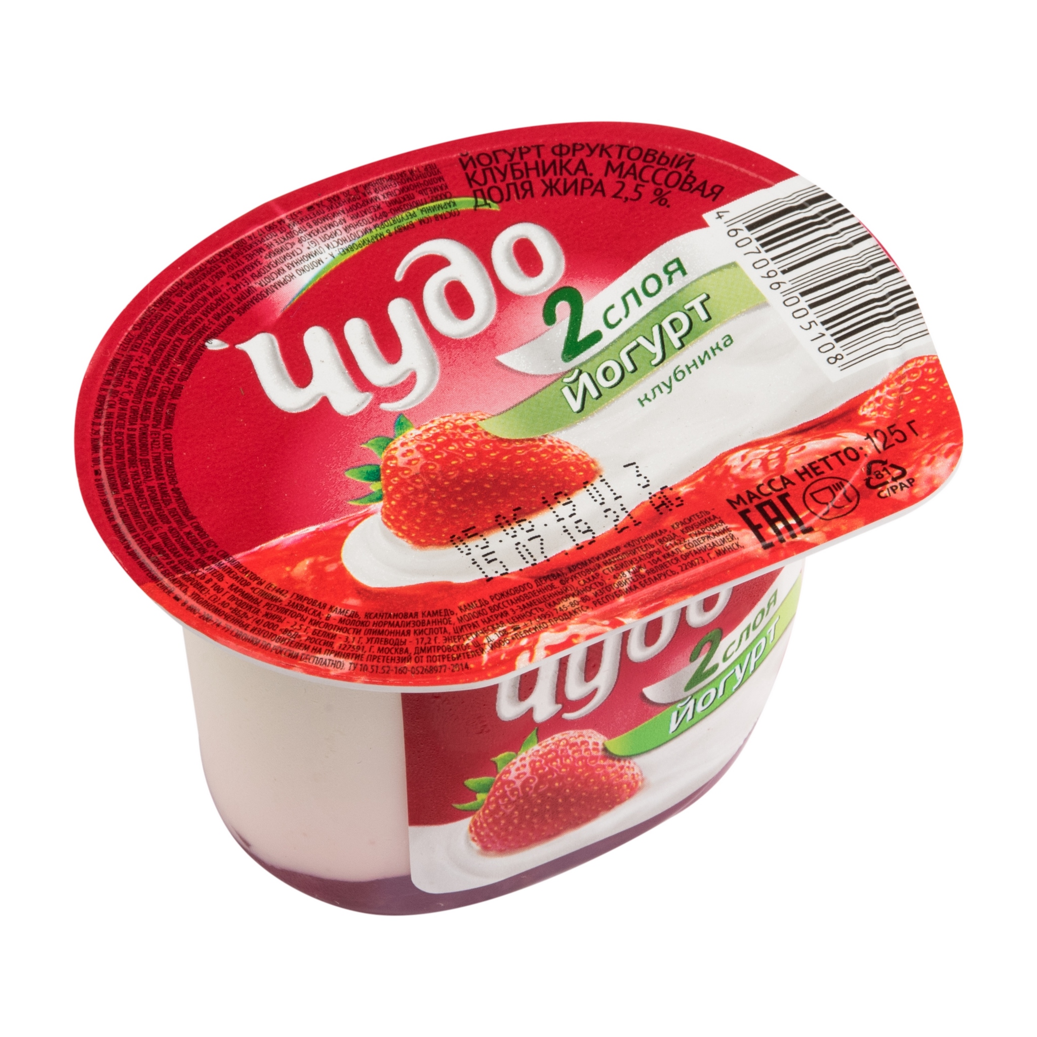 Чудо йогурт клубника
