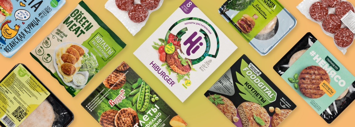 Экспертиза растительных котлет: от микробов до БЖУ
