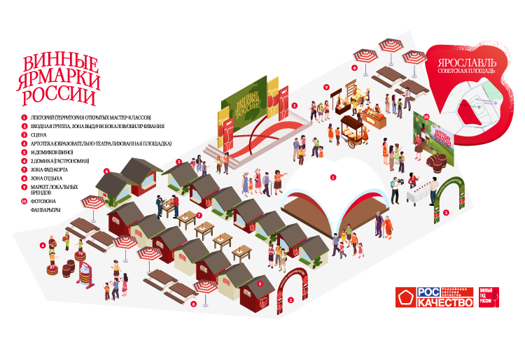 Винная ярмарка в Ярославле Винная ярмарка в Ярославле
