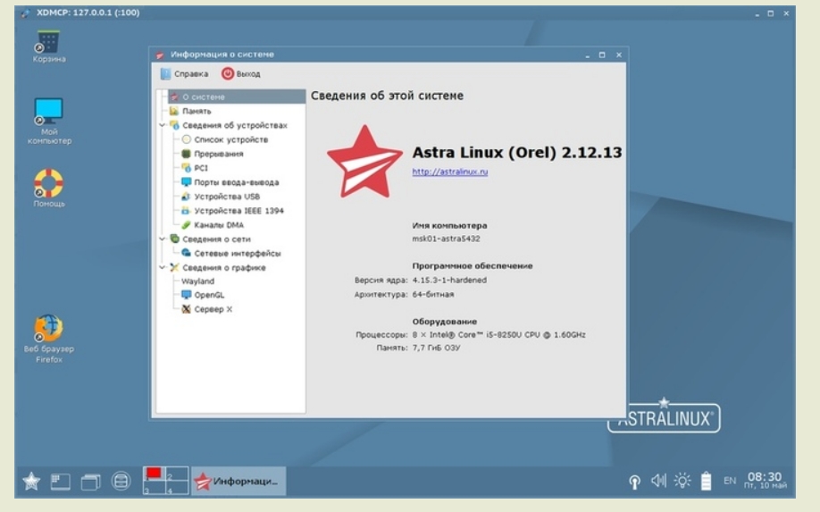 Astra Linux Common Edition 2.12.13 - Google Chrome.jpg