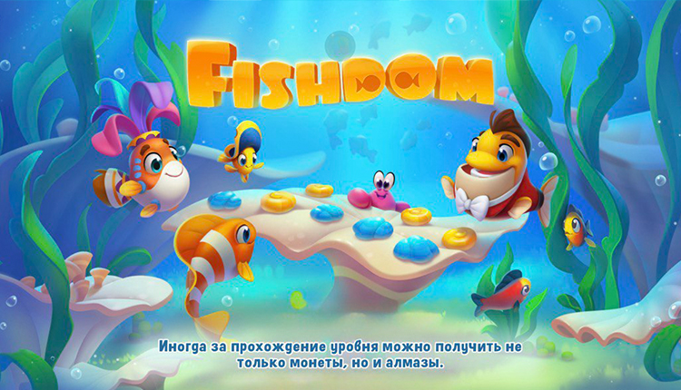 20391_750х430_Fishdom.jpg 20391_750х430_Fishdom.jpg