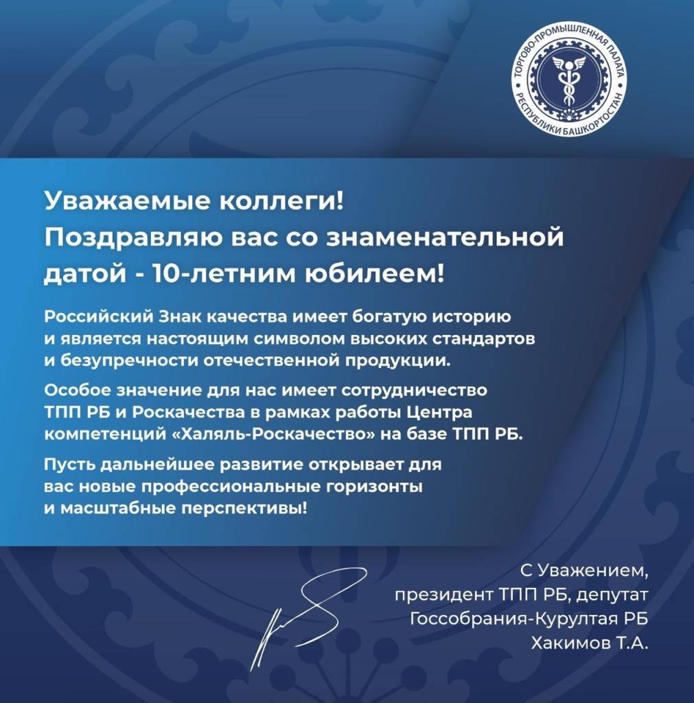 Торговая палата Торговая палата