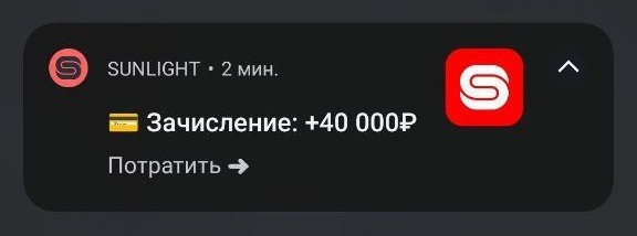 Санлайт 1.jpg