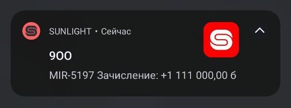 Санлайт 2.jpg