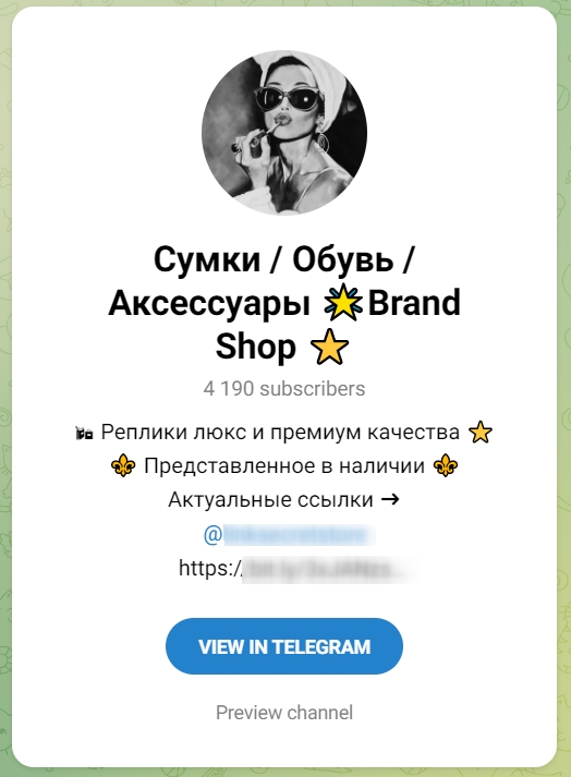 Telegram Contact sumki_obuvi_aksessuari_odezda - Google Chrome.jpg