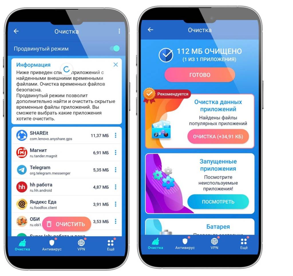 Android - Очистка Антивирус Cleaner.jpg Android - Очистка Антивирус Cleaner.jpg