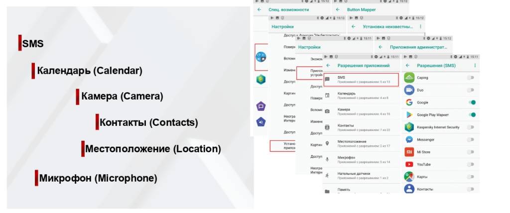 Разрешения приложений.jpg Разрешения приложений.jpg