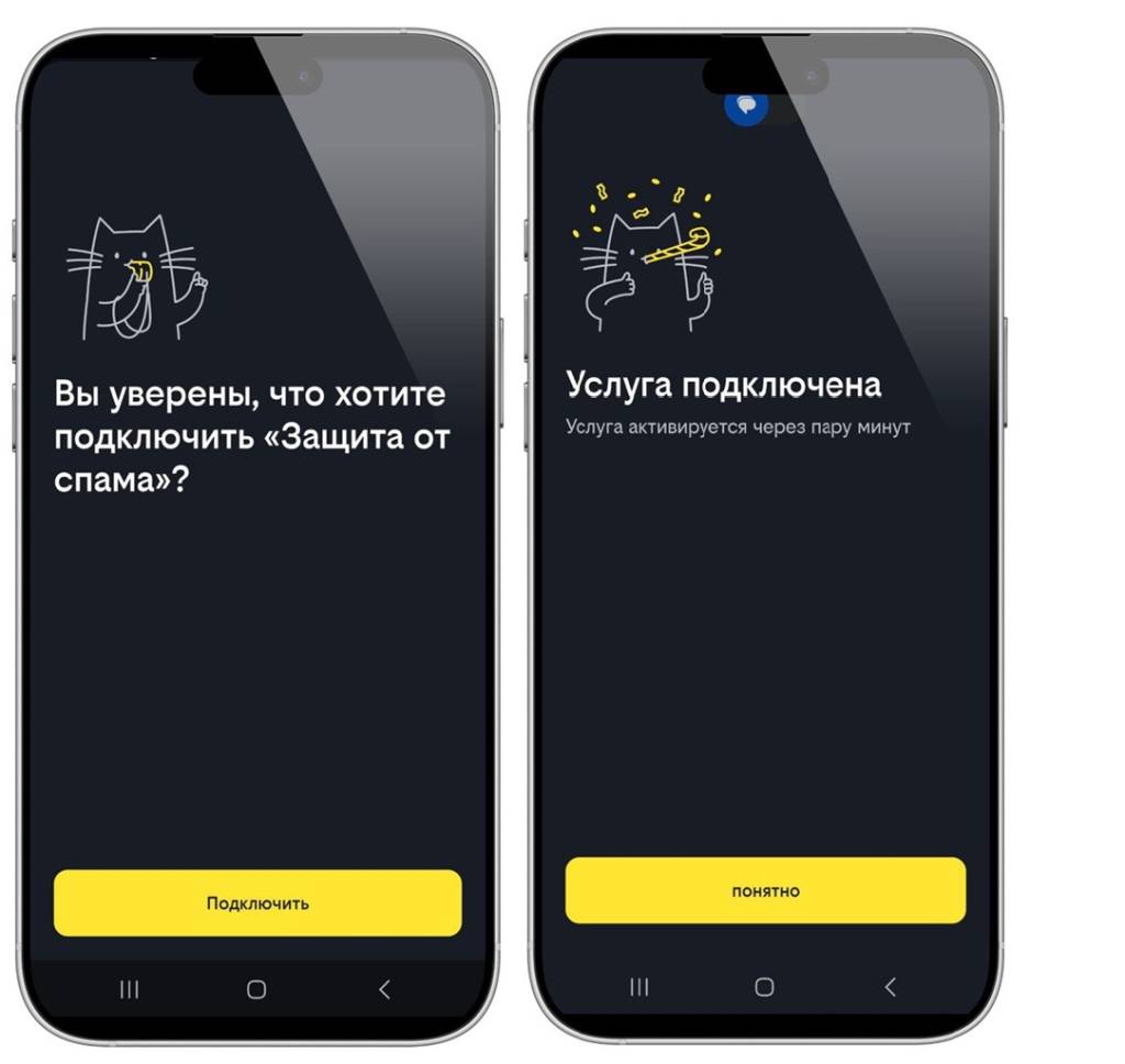 Android - Мой Билайн.jpg Android - Мой Билайн.jpg