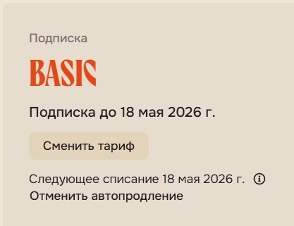 Автопродление.jpg