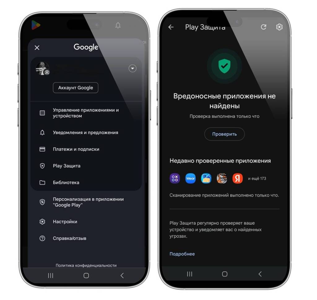 Android -Google Play Защита.jpg Android -Google Play Защита.jpg