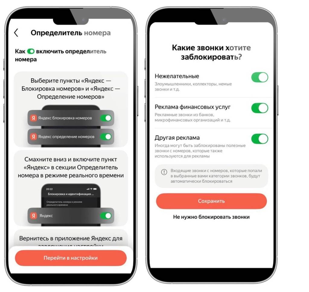 iPhone - Яндекс Определитель.jpg iPhone - Яндекс Определитель.jpg